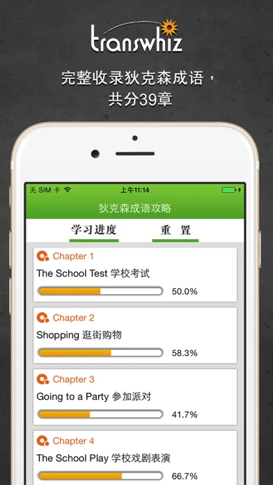 صور 狄克森成语攻略