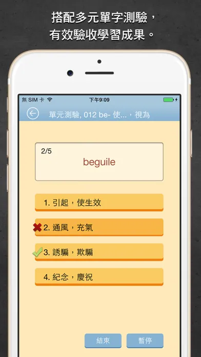 一生必學的英文字首字根字尾，繁體中文版 스크린샷