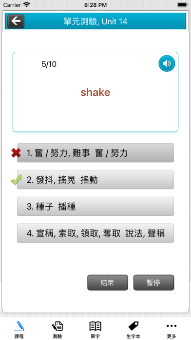 常春藤108課綱基礎單字 स्क्रीनशॉट