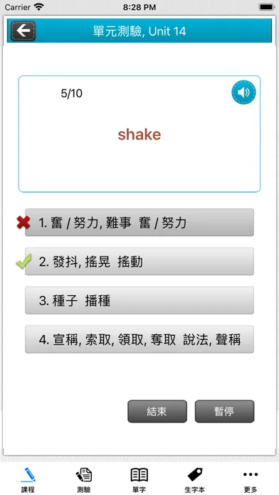 Capturas de pantalla de 常春藤108課綱基礎單字Lite