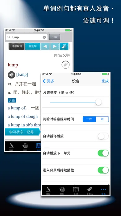 Скриншоты 常春藤进阶英文词汇
