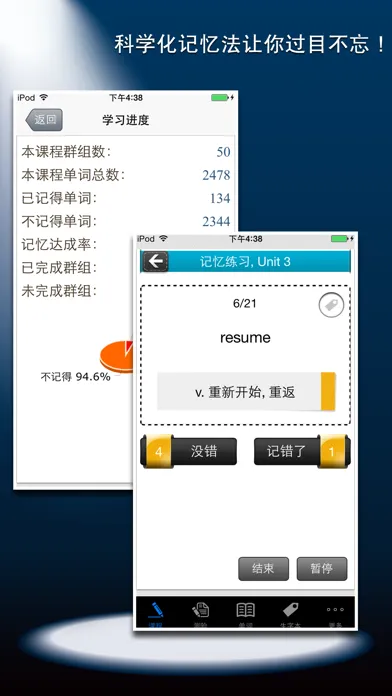 Скриншоты 常春藤进阶英文词汇