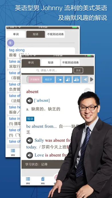 Capturas de pantalla de 赖世雄大学英语四级必背词汇