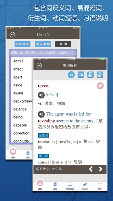 Capturas de pantalla de 赖世雄大学英语四级必背词汇