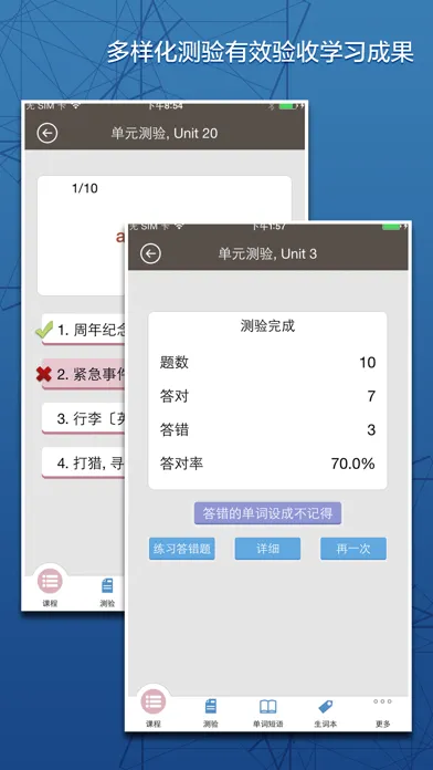 Capturas de pantalla de 赖世雄大学英语四级必背词汇