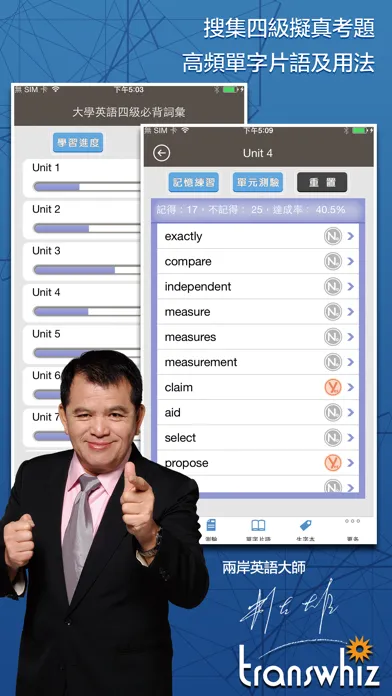Скриншоты 賴世雄大學英語四級必背詞彙