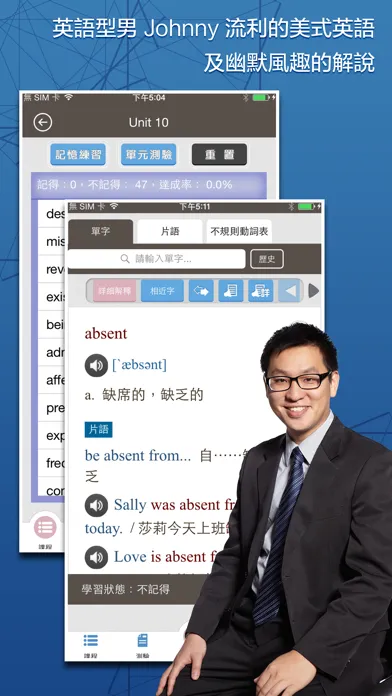 Скриншоты 賴世雄大學英語四級必背詞彙