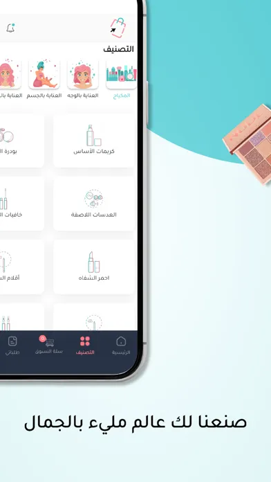 Screenshot di Noor Store
