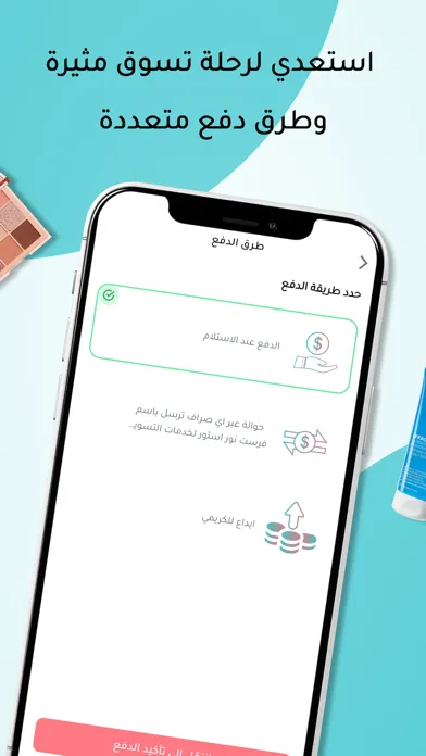 Screenshot di Noor Store