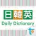 J-K-E Daily Talk Dictionary