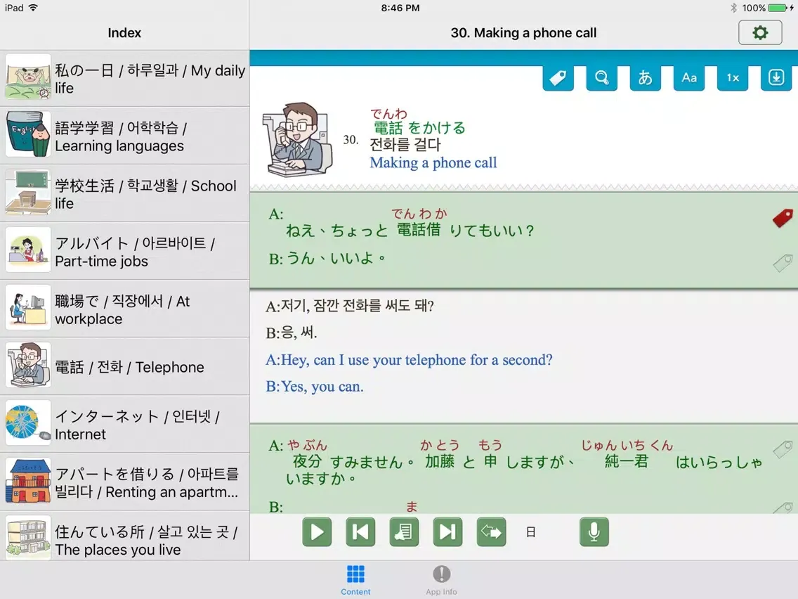 Captures d'écran de J-K-E Daily Talk Dictionary iPad 