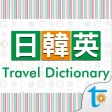 J-K-E Travel Talk Dictionary