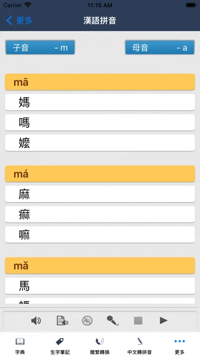 Capturas de tela do Transwhiz 譯經簡明日漢辭典