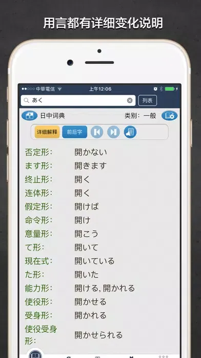 Transwhiz 译经日中词典 スクリーンショット