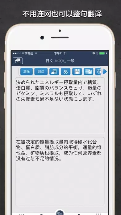 Transwhiz 译经日中词典 スクリーンショット