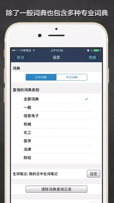Transwhiz 译经日中词典 スクリーンショット