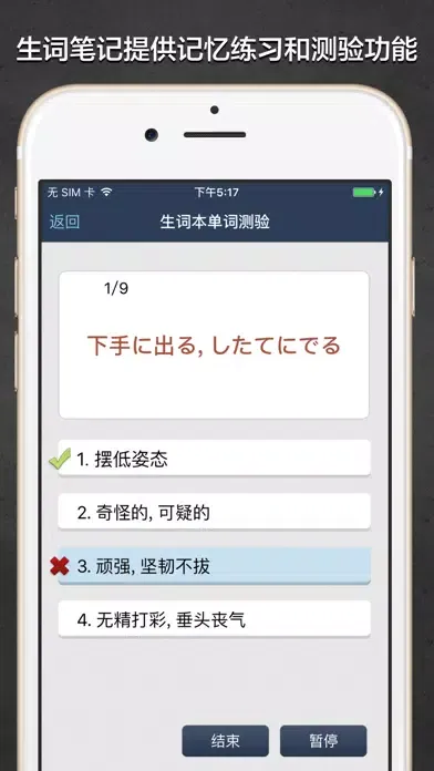 Transwhiz 译经日中词典 スクリーンショット