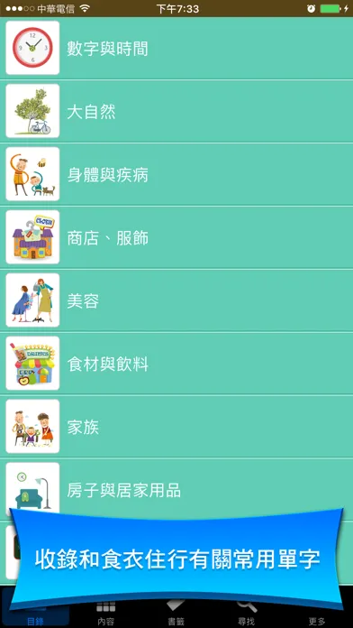 ภาพหน้าจอของ 韓語常用單字