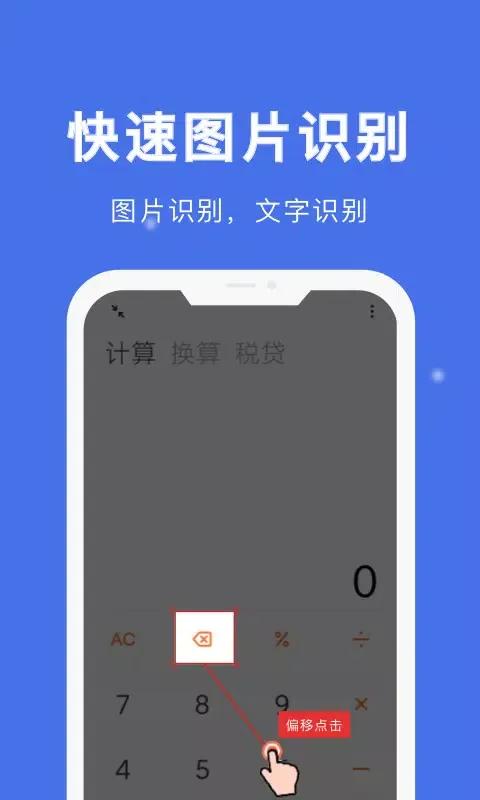 Скриншоты 自动点击宝