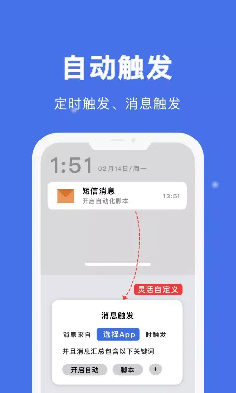 Скриншоты 自动点击宝