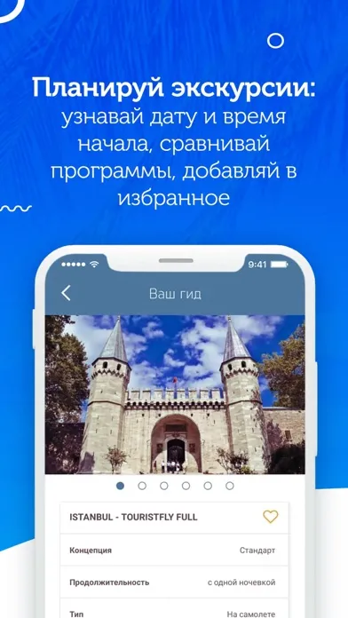 Captures d'écran de Coral Travel Belarus
