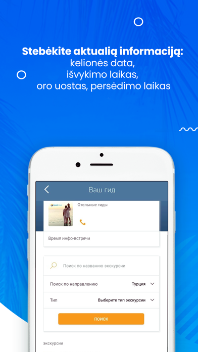 Coral Travel Latvia应用截图
