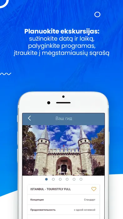 Coral Travel Latvia スクリーンショット