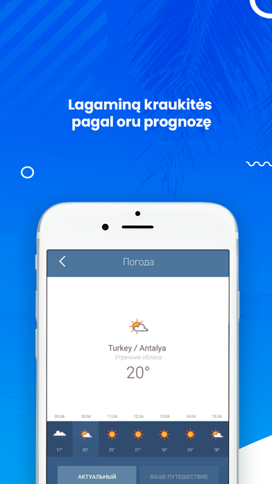Coral Travel Latvia应用截图