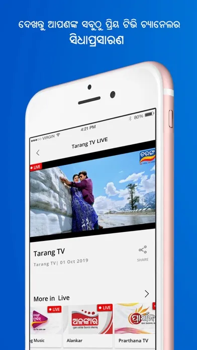 TarangPlus应用截图