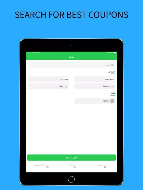 Promo Codes - MENA iPad  स्क्रीनशॉट