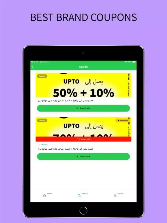 Promo Codes - MENA iPad  स्क्रीनशॉट