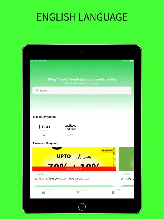 Promo Codes - MENA iPad  स्क्रीनशॉट