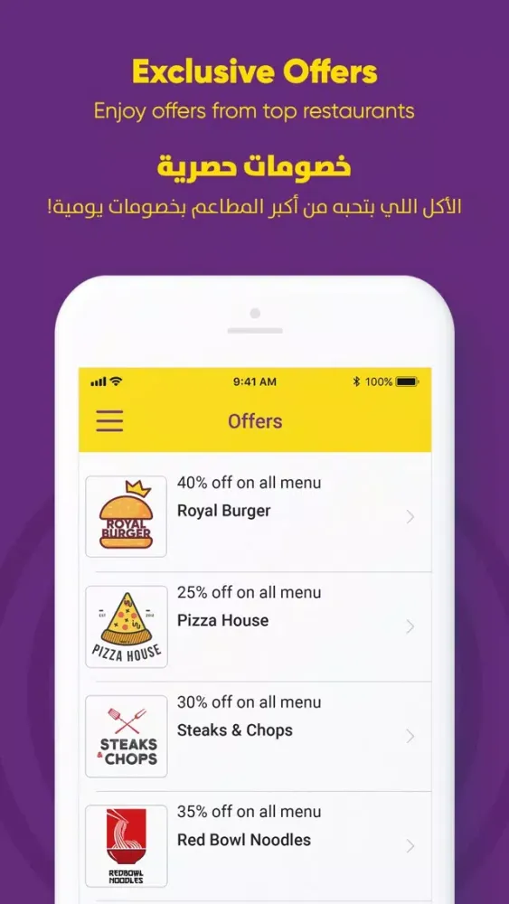 Скриншоты Otlob - Online food delivery