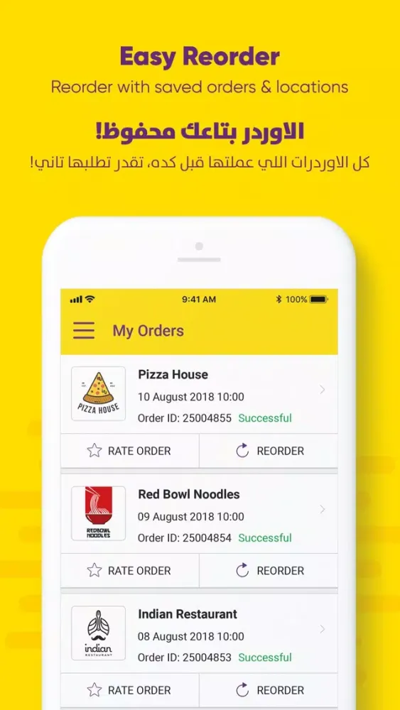 Скриншоты Otlob - Online food delivery