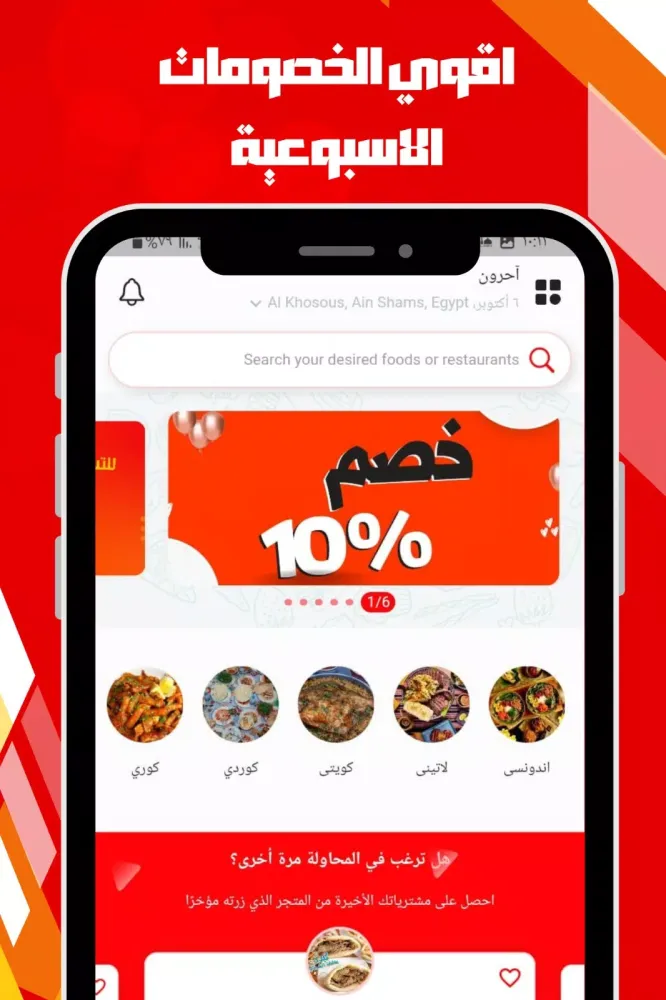 تصاویر Otloblana: Book a Ride -Food