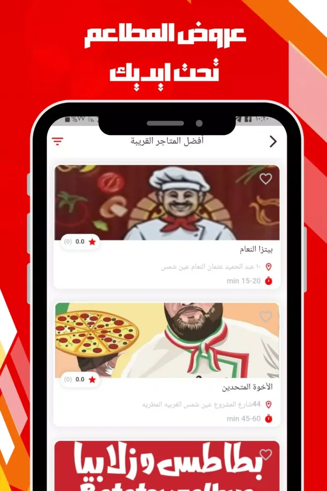 تصاویر Otloblana: Book a Ride -Food