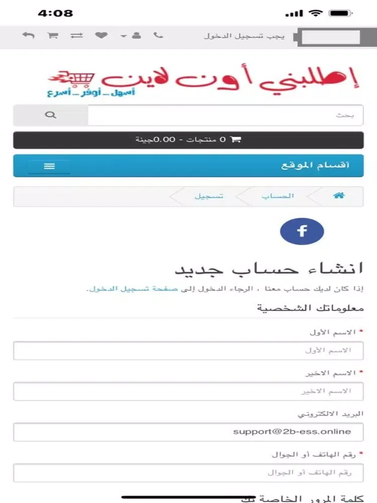 إطلبني أون لاين iPad 应用截图