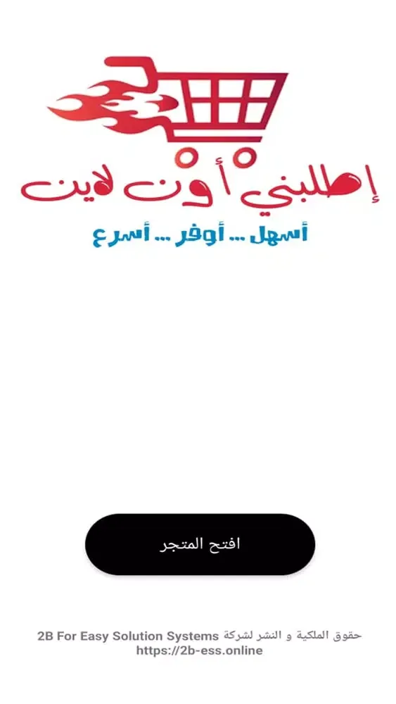 إطلبني أون لاين应用截图