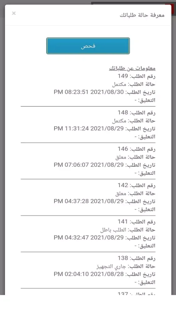 إطلبني أون لاين应用截图