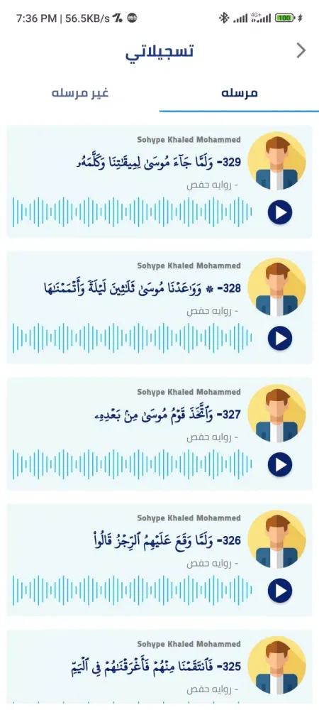تصاویر Otloha Sah | اتلوها صح