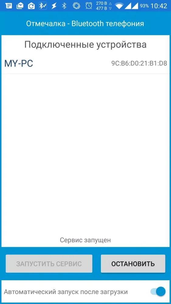 صور Otmechalka Bluetooth Dispatcher
