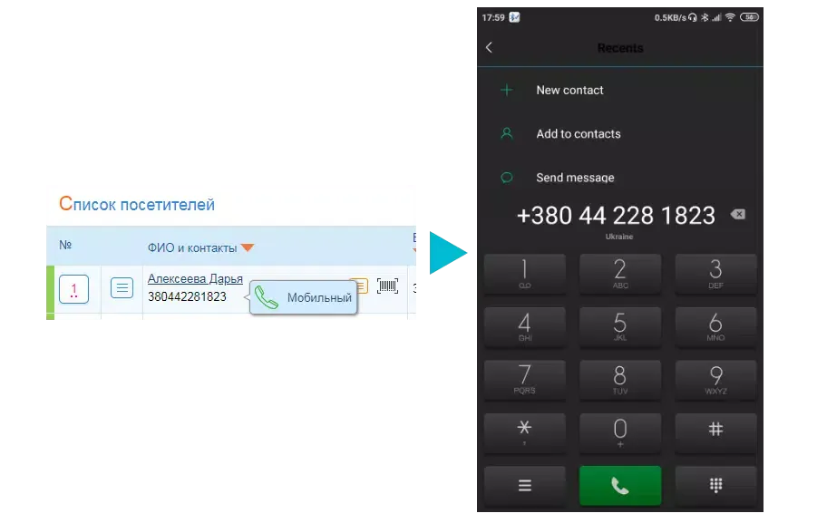 صور Otmechalka Bluetooth Dispatcher