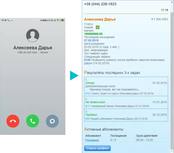 صور Otmechalka Bluetooth Dispatcher