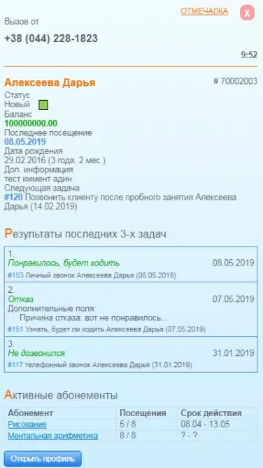 صور Otmechalka Bluetooth Dispatcher