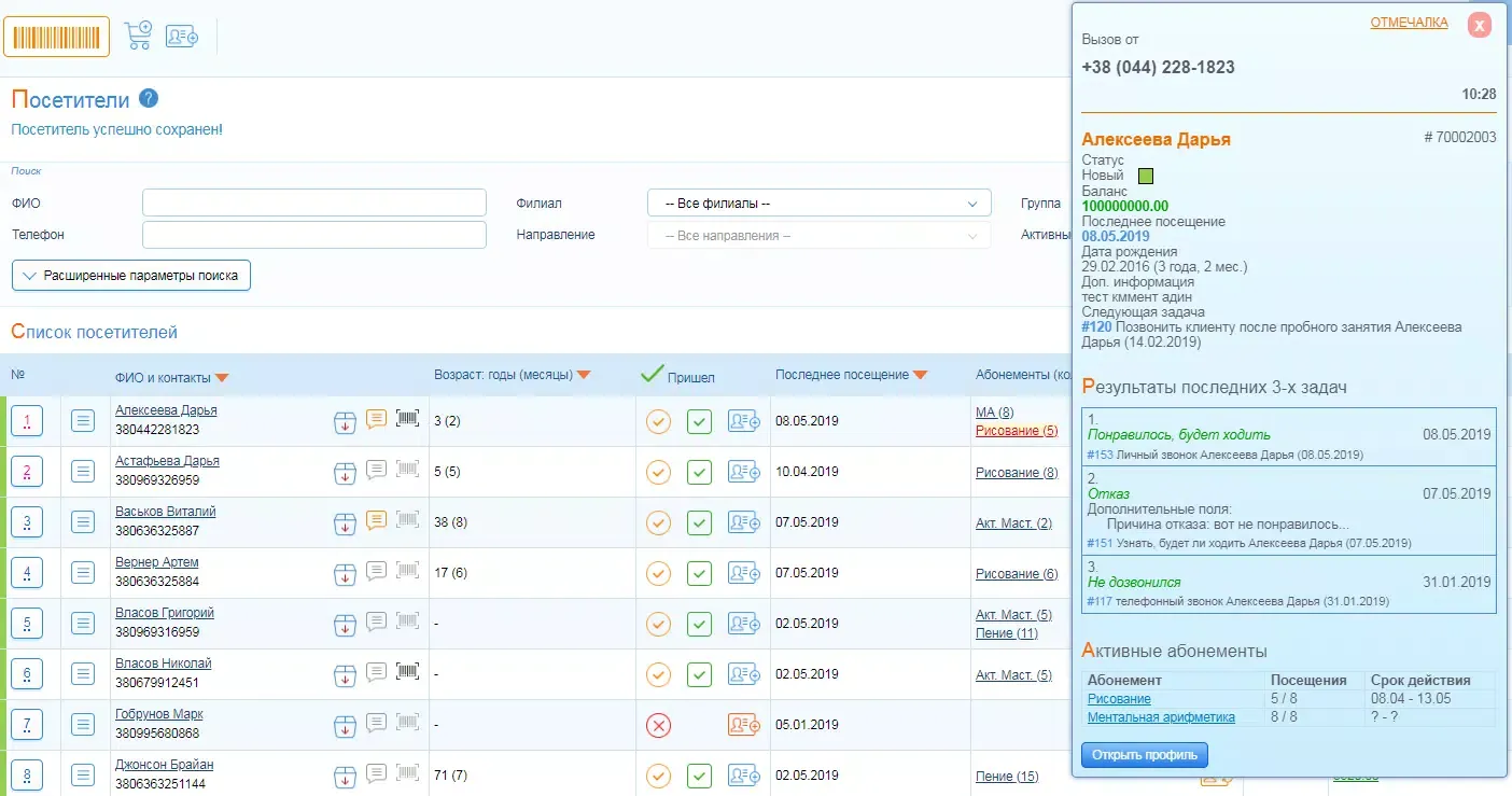 صور Otmechalka Bluetooth Dispatcher