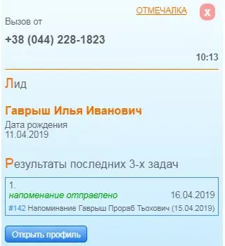 صور Otmechalka Bluetooth Dispatcher
