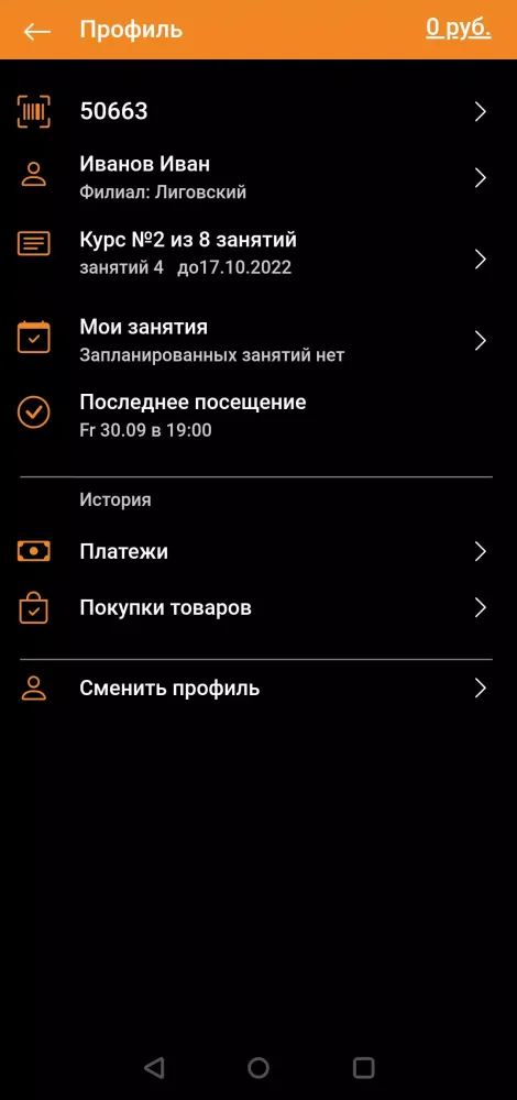 Salsa Plus Screenshots
