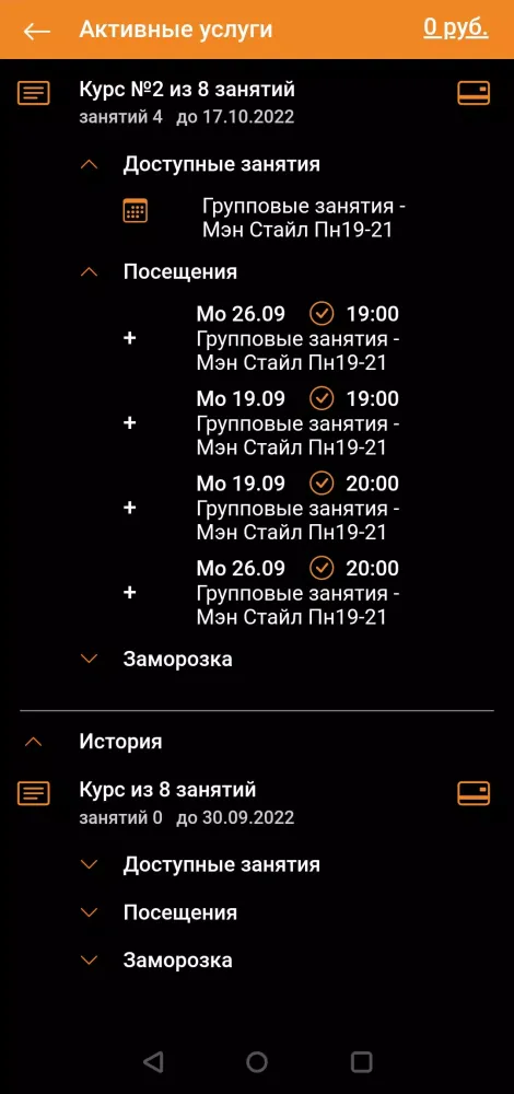 Salsa Plus Screenshots