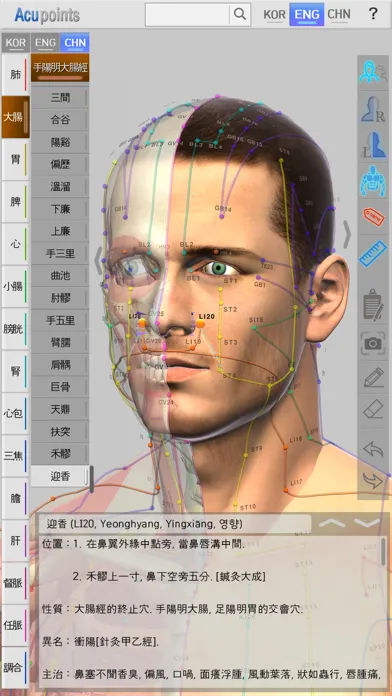 Acupoints for iOS應用截圖