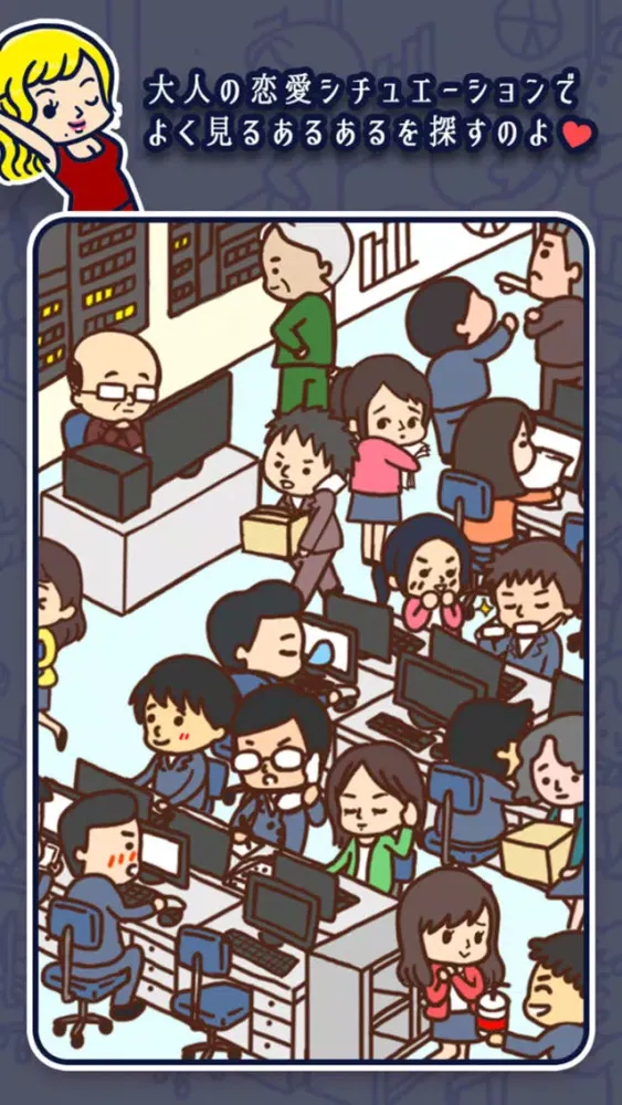 تصاویر 大人の恋愛あるある
